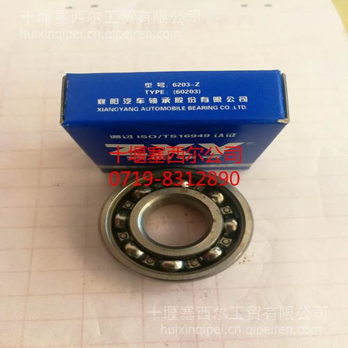 探尋60203東風(fēng)天龍汽車軸承 價格、圖片與優(yōu)質(zhì)配件廠家全解析