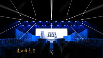 光影之外，舞臺初現(xiàn)——論無燈光狀態(tài)下品牌發(fā)布會舞臺舞美效果圖的核心價值